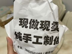 -旺福楼·包点(碑亭巷店)