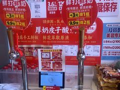 -味多美蛋糕(双合地铁店)