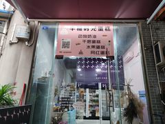 -艾加柒克蛋糕茶歇甜品台(春熙路店)