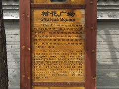 -暖泉古镇
