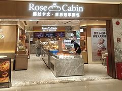 -露丝卡文•世界冠军面包(乐峰广场店)