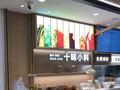 -小满手工粉(北京富力广场店)