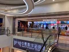 -中影数字圣谛影城(火车站禹悦汇店)