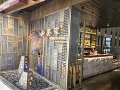 -山葵家·创意料理(万象汇店)