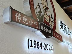 -88号小吃店·经典云南菜·地道纳西美食