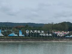 -北川羌城旅游区