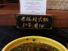-成都老码头火锅(旺角店)