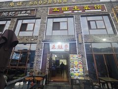 -江南小叙·美食研究院(鱼街店)