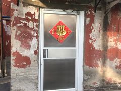 门面-金达盛烤肉(五里店)