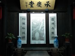 景点-西塘古镇-倪宅