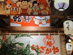 -炉胜·炉端烧·居酒屋