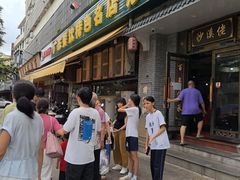 -沙溪佬食店(福生东街店)
