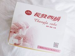 鲜肉月饼-长发西饼(临顿路店)
