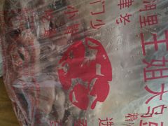 -洪湖里王姐大乌豆