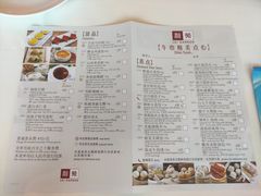 菜单-利苑酒家(合景国际金融广场店)
