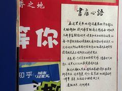 -武汉境自在書店