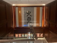 -火璽·園