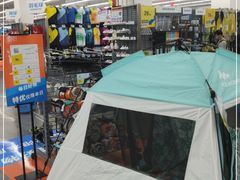 -迪卡侬(袁家岗店)