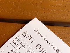 -Money Shops(愚园路店)