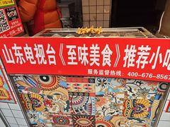 -芙蓉泉·烤鸡爪(芙蓉街店)