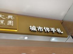 -杭州西湖银泰百货