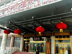 -北京全聚德(和平门店)