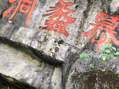 -陶祖圣境风景区