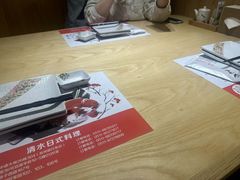 -清水日本料理铁板烧(学府路店)