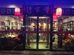 门面-董家湾重庆老火锅(嘉华店)