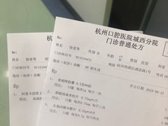 -杭州口腔医院(城西院区)
