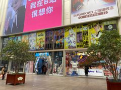 -南京路步行街