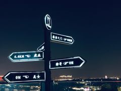 -顽啤熊·酒客酒馆(苏城夜景必选店)