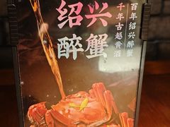 -寻宝记绍兴菜(鲁迅路店)