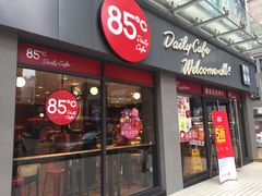 -85度C(广州石牌桥店)