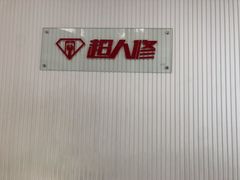 -百灵快修手机电脑维修回收(滨江店)