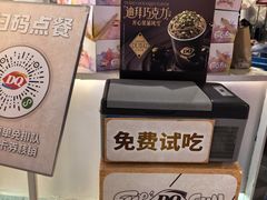 -DQ·蛋糕·冰淇淋(印象城店)