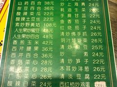 -清真益鑫羊肉手抓馆(南大街店)