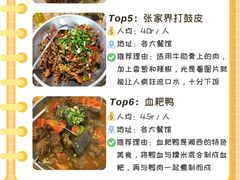 -老唐三下锅(溪布街店)