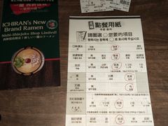 菜单-一兰拉面(新宿中央东口店)