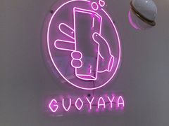 -果呀呀(吾悦广场店)