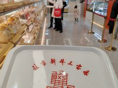 -新侨三宝乐面包店(崇文门店)