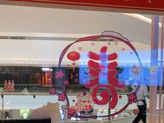 -八二小区抄手(龙湖上城天街店)