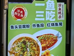 -大福鱼馆(风景区店)