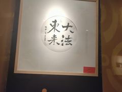 -紫鑫阁饭庄(长安店)