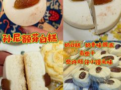 -祥禾饽饽铺·中式糕点(北京来福士店)