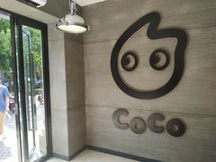 -CoCo都可(长兴岛店)