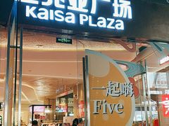 -布吉佳兆业广场