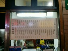 -凯丽上海阳春面馆(德仁里店)