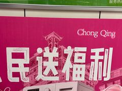 -龙湖重庆时代天街