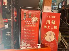 -留芳·文旅古月楼(老街店)